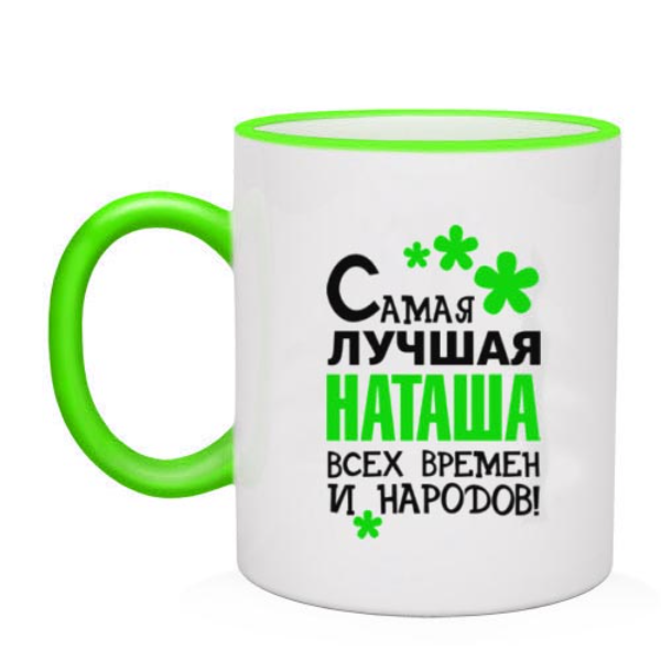 Наташа