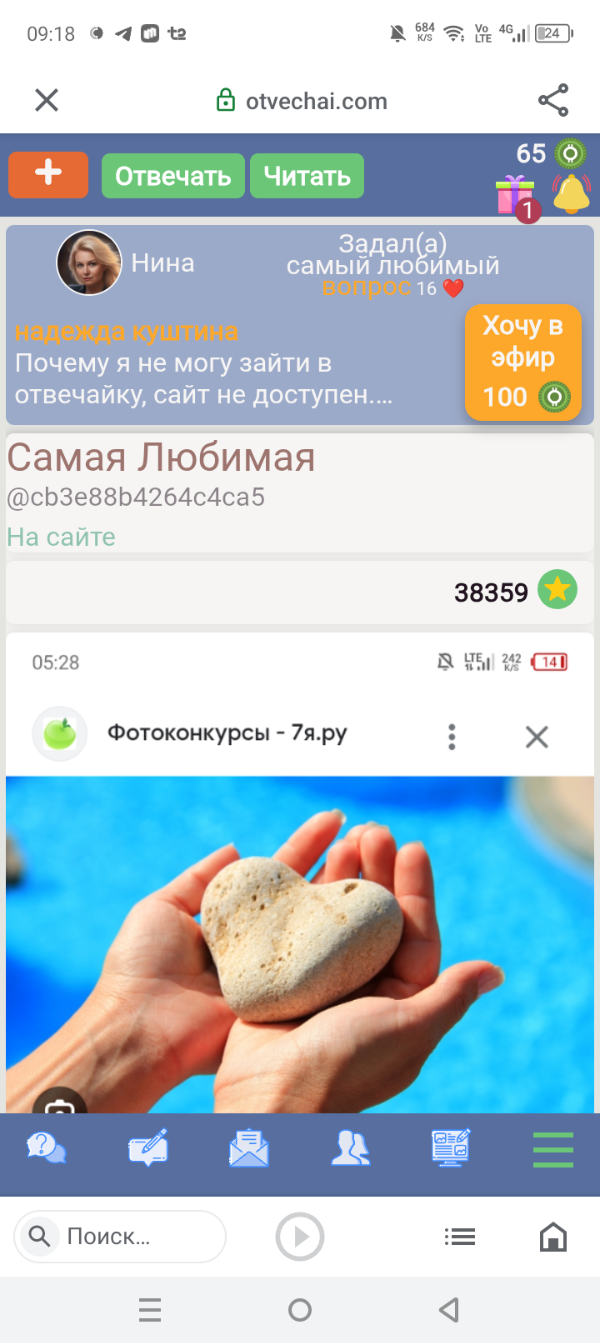 Заикающаяся вдова