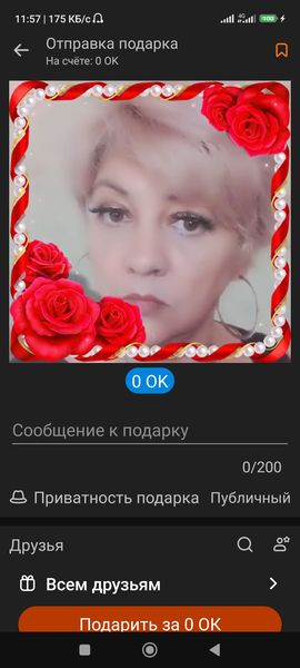 Наталья