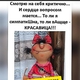 Вера