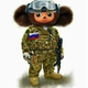 Че