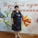 Любовь