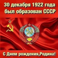СССР ЖИВ ! СТАЛИНСКАЯ КОНСТИТУЦИЯ 1936 ГОДА ДЕЙСТВУЮЩАЯ !